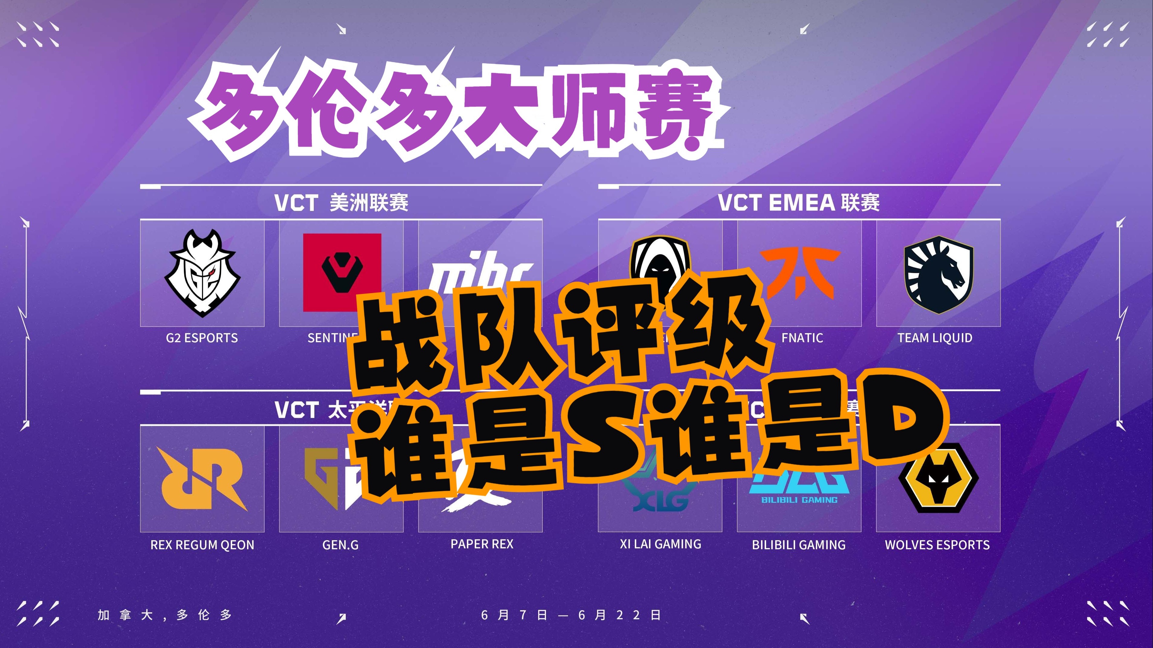 赛后多伦多猛龙回应争议：全明星赛节点到来，值得警惕，团队化学反应显著的简单介绍