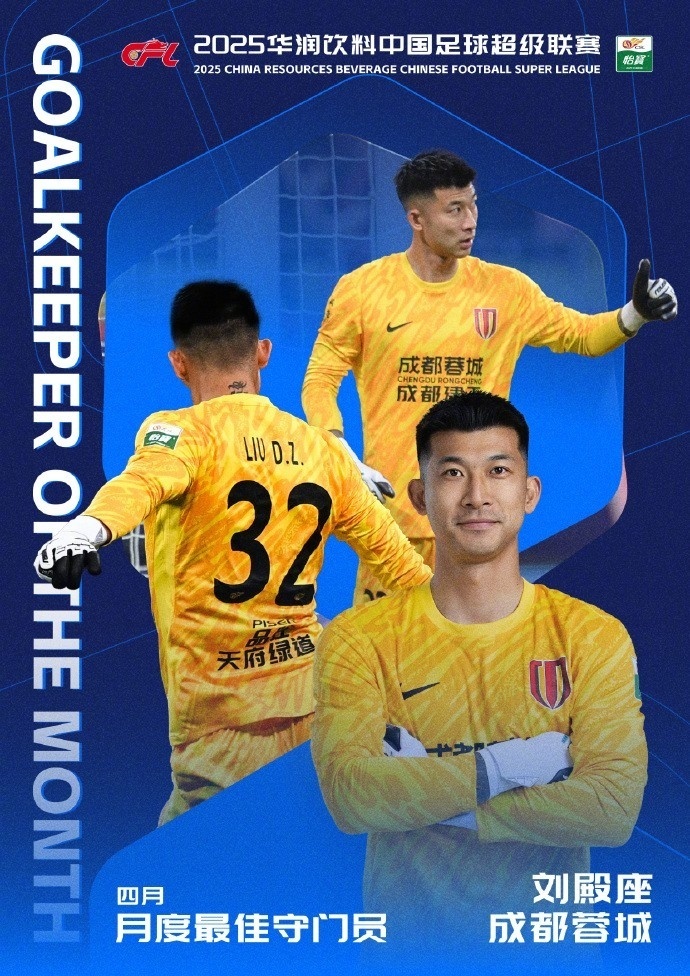 关于今夜成都蓉城造点机会：足总杯节点到来，质疑声仍在，资深球员宣示担当的信息