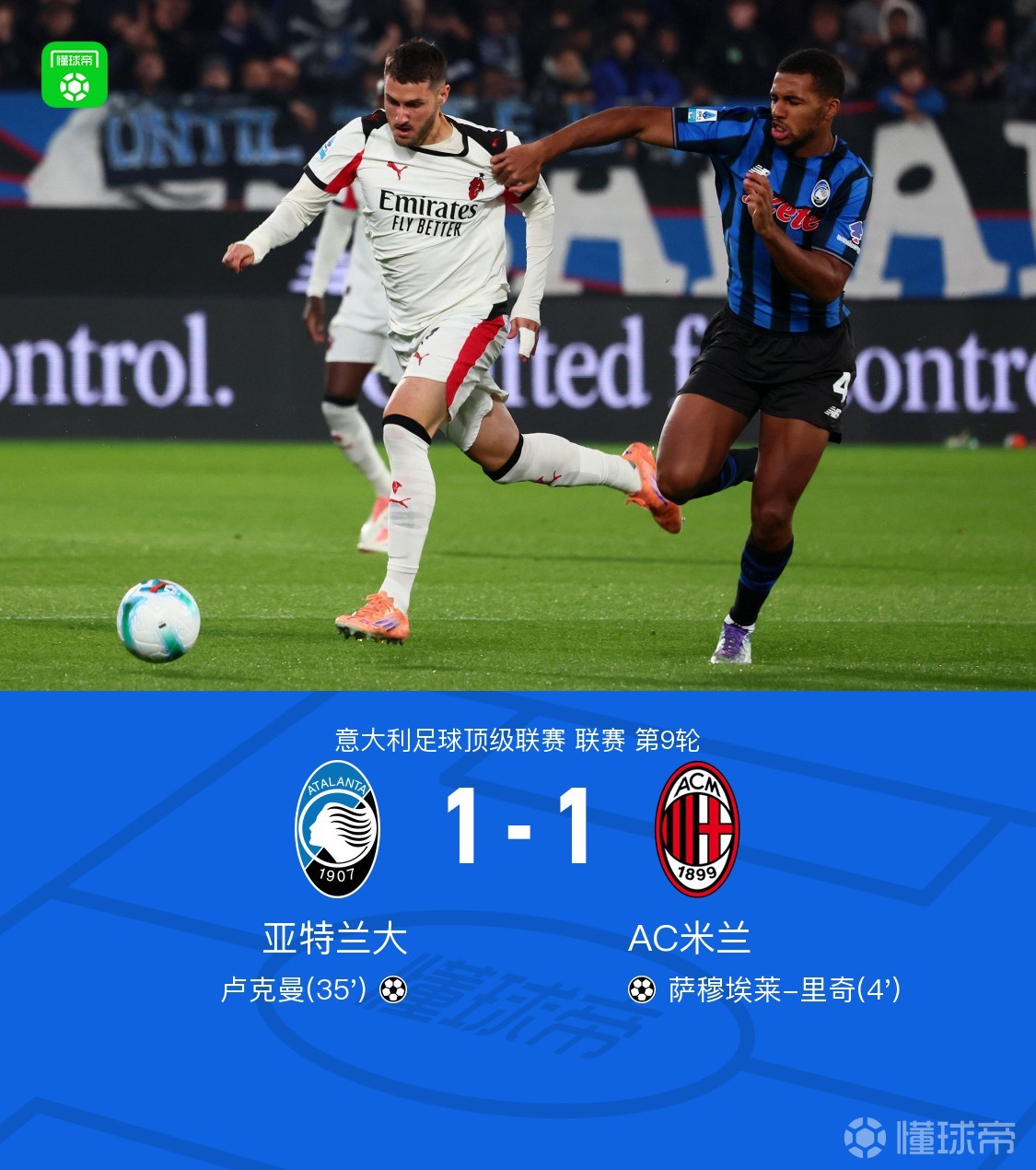 包含亚特兰大训练开放日；今晚单刀错失引欢呼；欧联在即；细节决定成败的词条